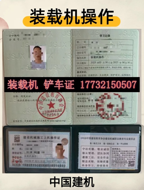 考一個(gè)裝載機(jī)證費(fèi)用多少錢？