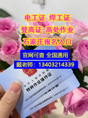 操作證報名入口 副本.JPG 操作證報名入口 副本.JPG