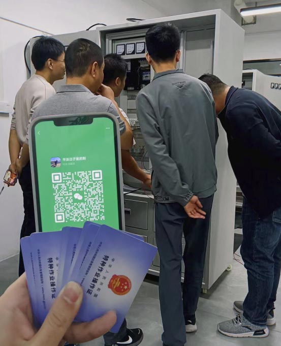 2025年應(yīng)急管理局電工證報名入口官網(wǎng)