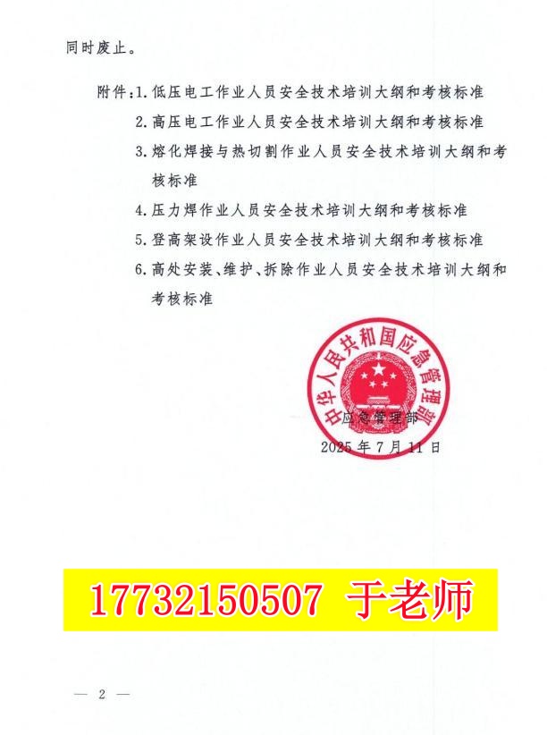 報(bào)名電工證需要刷課時(shí)嗎？有多少課時(shí)