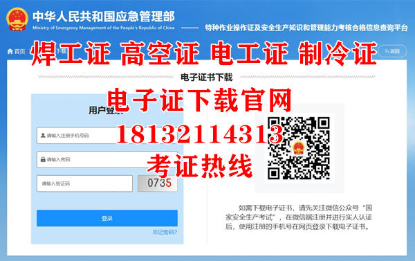 考電工證在哪個(gè)網(wǎng)站報(bào)名