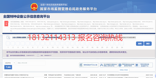 2025年全國(guó)叉車(chē)證官方查詢(xún)指南與報(bào)考流程