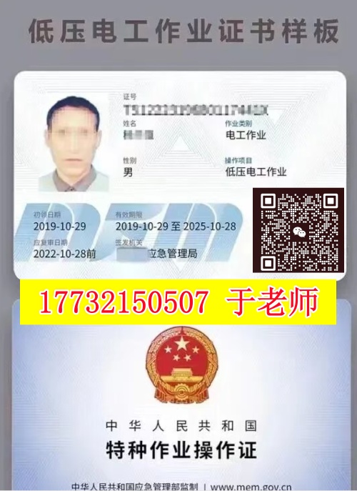 石家莊考電工證的考試難度大嗎？