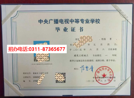 一年制電大中專(zhuān)怎么報(bào)名