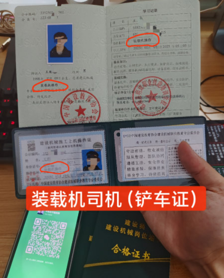 裝載機(jī)操作證多少錢辦一個 裝載機(jī)鏟車操作證在哪里辦理?