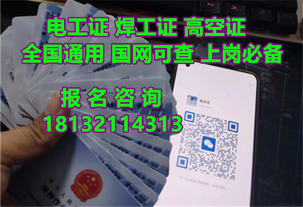 2025年低壓電工證報(bào)考全指南：持證上崗必看！