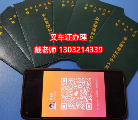 叉車(chē)證復(fù)審官網(wǎng)報(bào)名入口