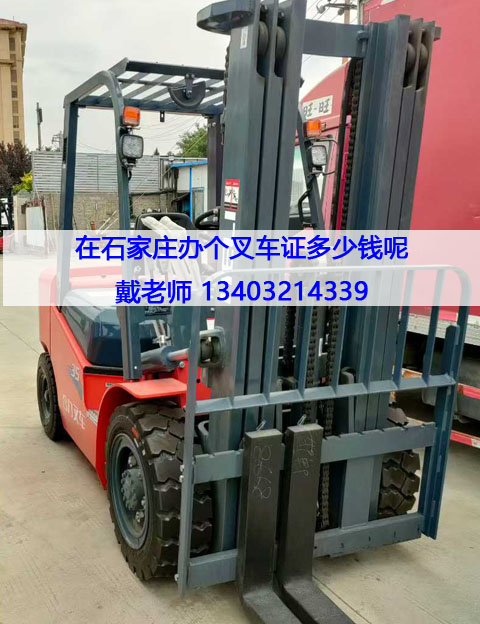 叉車(chē)證復(fù)審官網(wǎng)報(bào)名入口