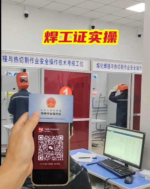 焊工證自己可以報(bào)名嗎？焊工證報(bào)名入口官網(wǎng)