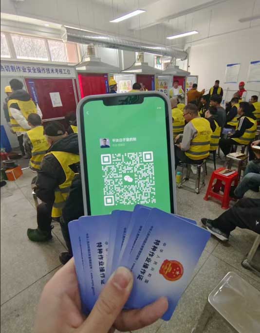 電工證電焊證高空作業(yè)證報名入口官網(wǎng)2025年考試