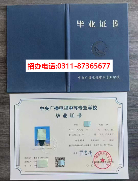 電大中專官方報名入口（報名指南）