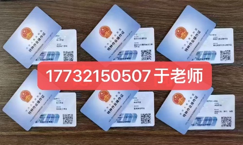 官方直達！國網(wǎng)低壓電工證報名入口 2025 最新版，應急部官網(wǎng)可核驗！