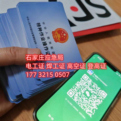 2025低壓電工證報名入口官網(wǎng)在哪？報名需要什么要求？考試內(nèi)容是什么