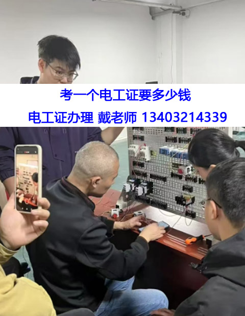 河北電工證培訓官方報名,11月電工證培訓考試